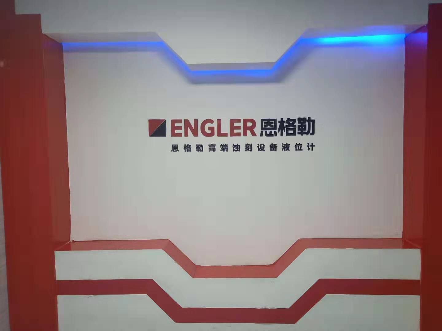 北京ENGELR公司的磁致伸缩液位计具有创造性和权威性